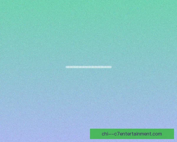 莱万多夫斯基对阵里昂美洲杯关键战统治级表现回顾全面解析高光时刻